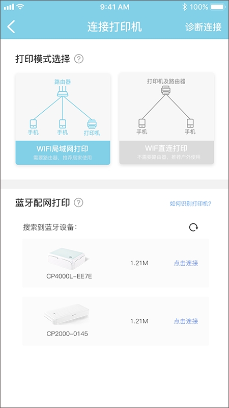 汉印美照app官方版正版下载