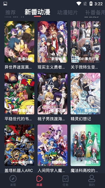 Edd动漫app安卓版