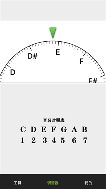 小熊调音器免费手机版