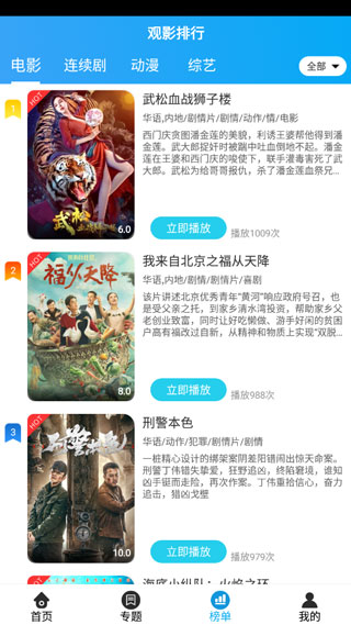 白菜追剧app
