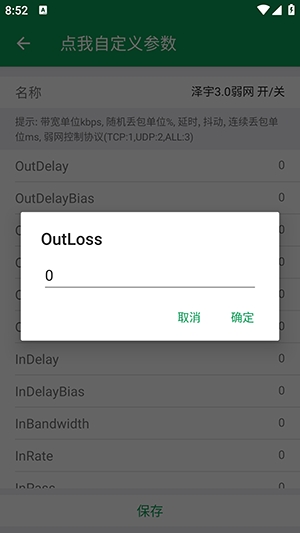 泽宇3.0弱网最新免费版