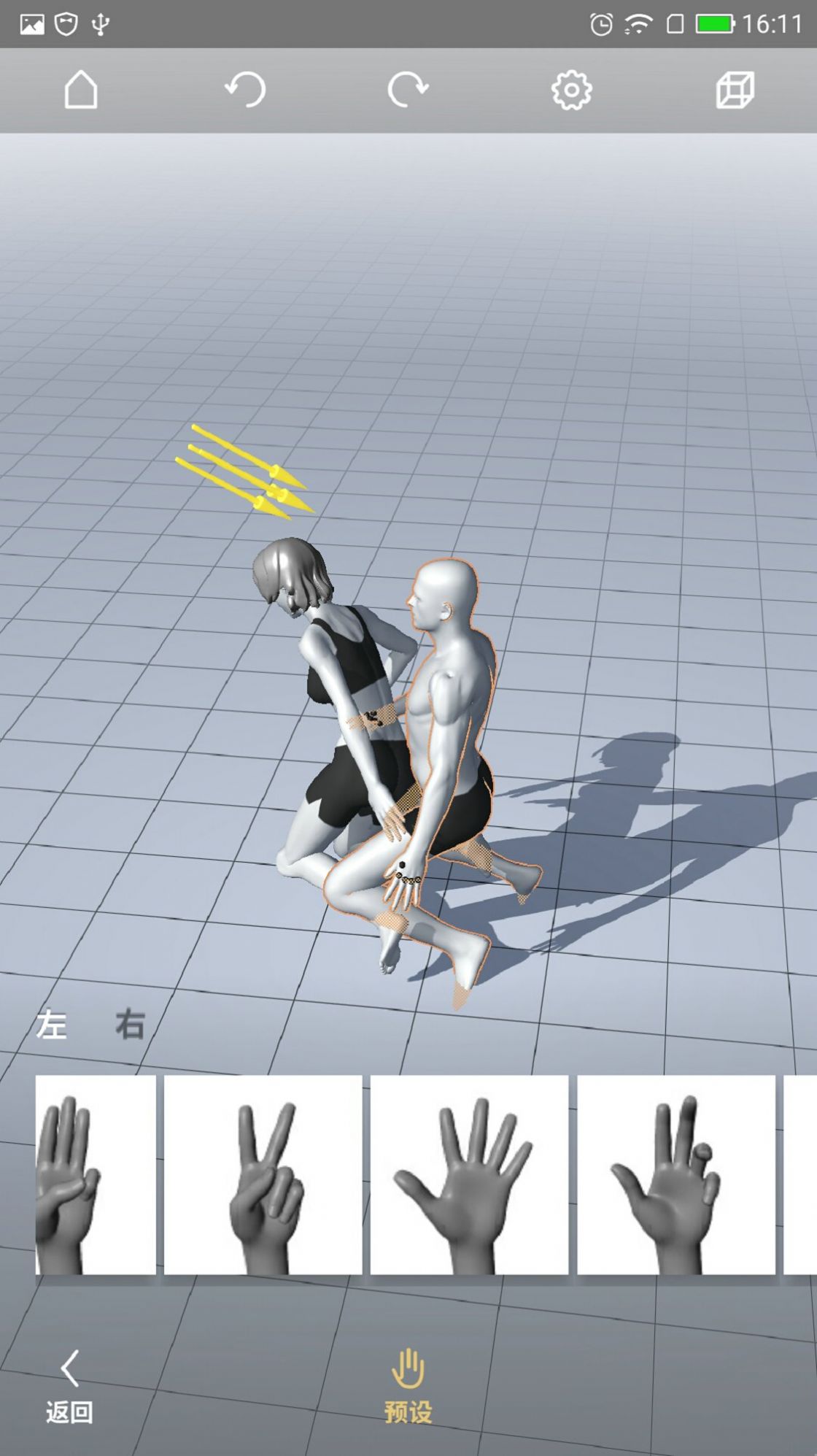 魔法人型师免费版(MagicPoser)