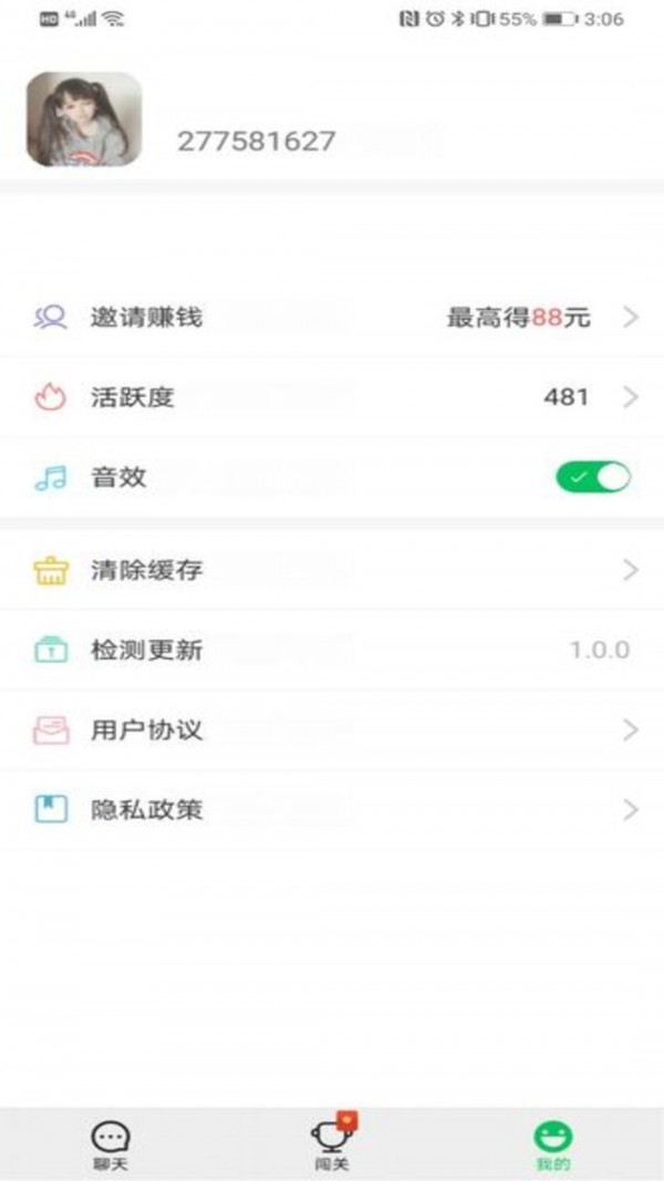 欢乐红包群极速版