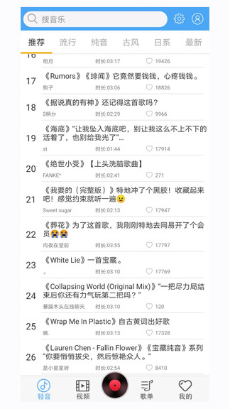轻音社下载-轻音社app下载旧版本