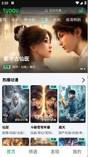 土豆浏览器手机官方版