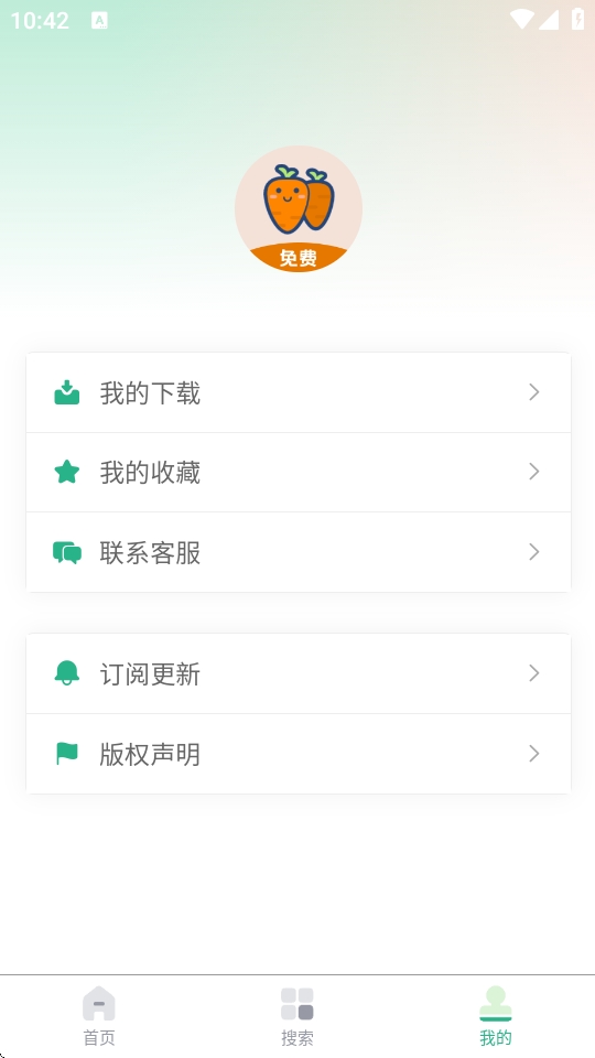 萝卜头文档下载器最新版下载