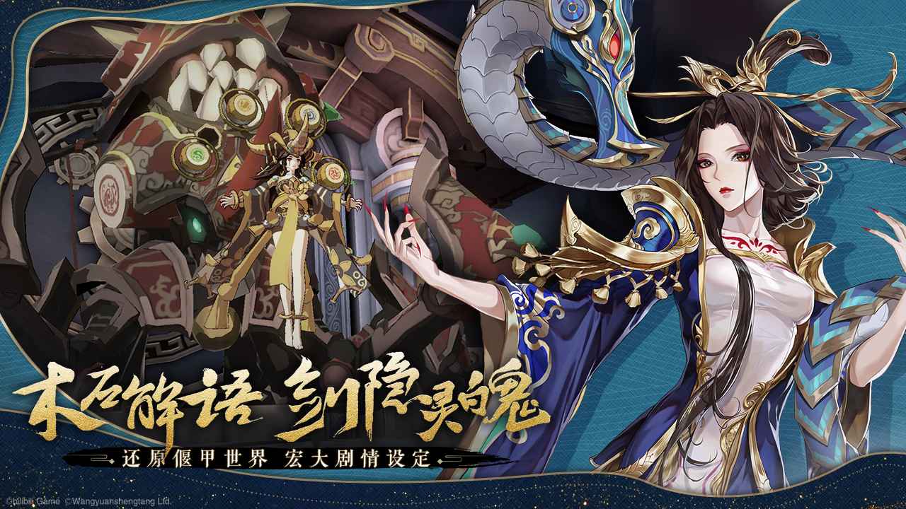 古剑奇谭木语人单机版
