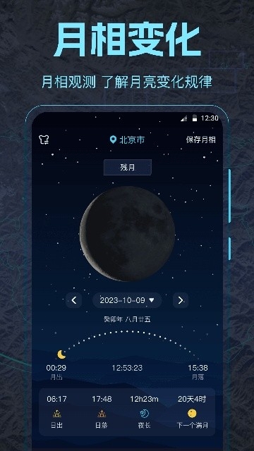 ar地球探索app手机版