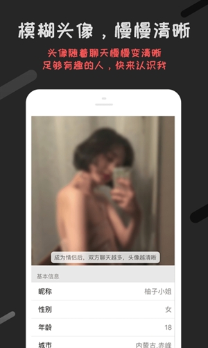恋爱君APP官方版