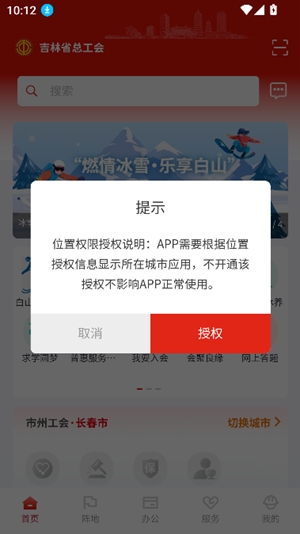 吉工e站安卓最新版