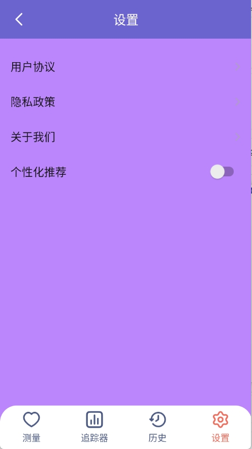 实意达百宝箱最新版