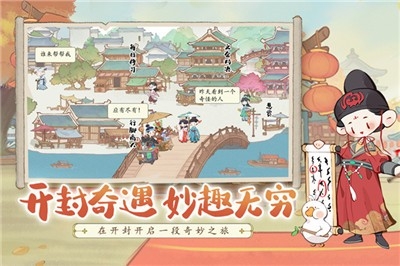 妙笔江山游戏官方版