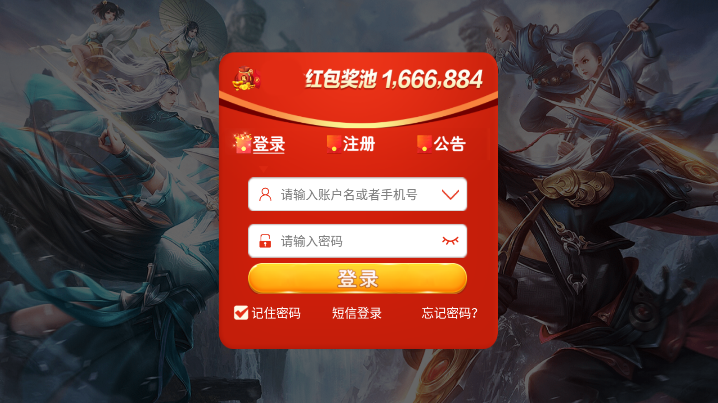 飞天御九州