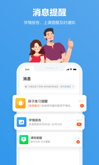 小盒课堂免费版