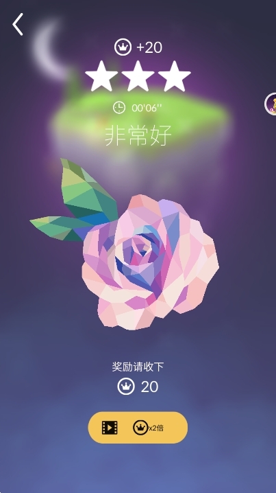 宝丽星辰王子的故事游戏手机官方版