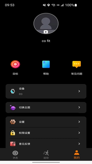 cofit手表官方最新版