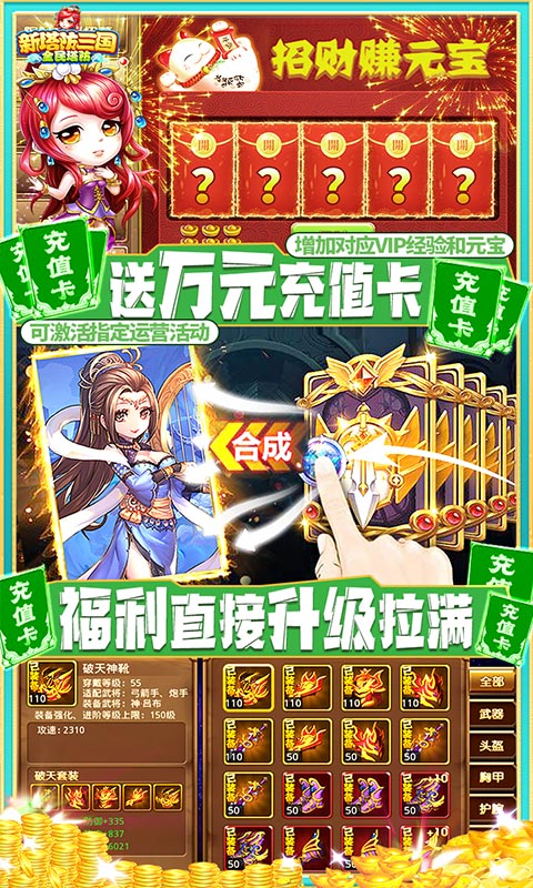 新塔防三国全民塔防官网版
