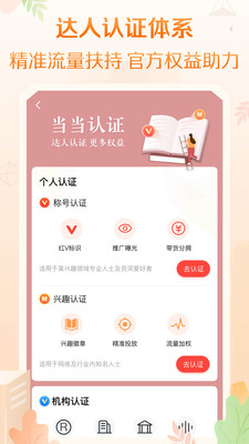 当当网书店购书app下载-当当网书店购书app免费下载