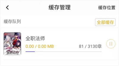 饭团探书app最新版下载-饭团探书app最新版2021下载