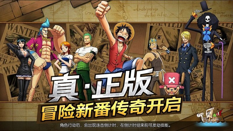 航海王燃烧意志手游