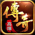 传奇盛世2折扣平台
