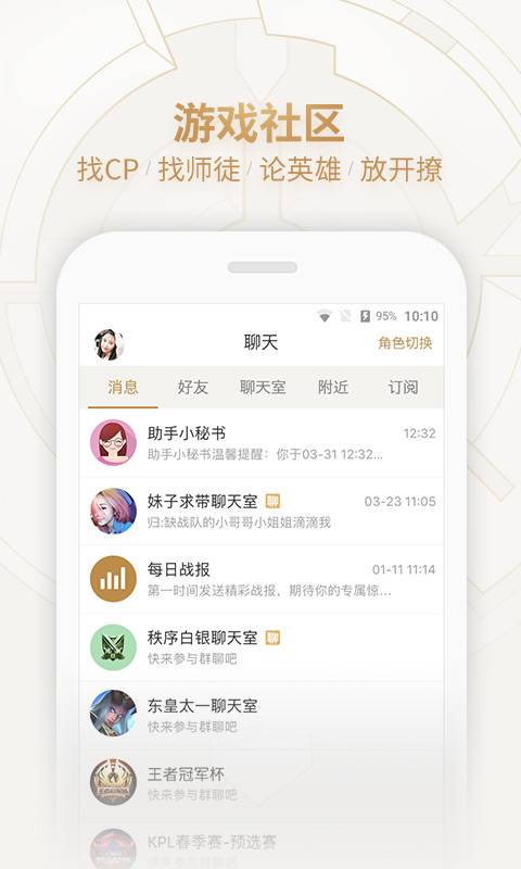 王者营地正版