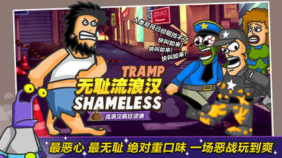 无敌流浪汉最新版(Hobo Street Fighting)