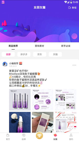 高佣联盟app