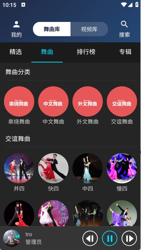 dj耶耶耶网客户端