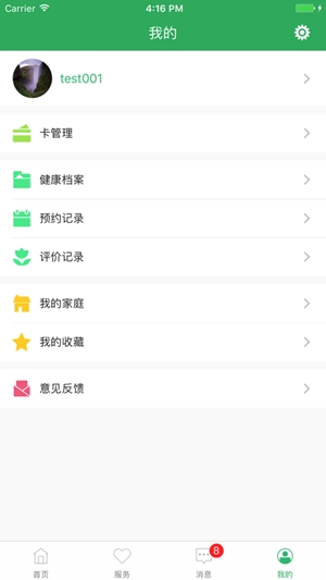 健康桐乡app手机版