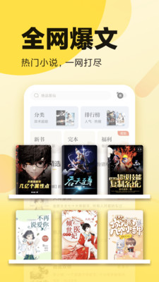 全民小说免费阅读100年
