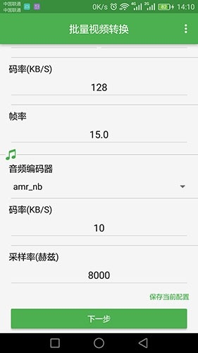 批量视频转换官方版