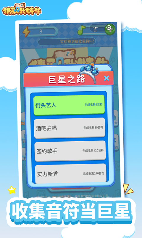 我猜歌特牛