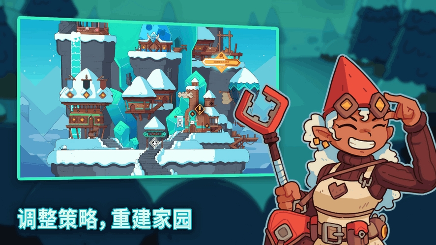雪居之地（Wildfrost）手机最新安卓版