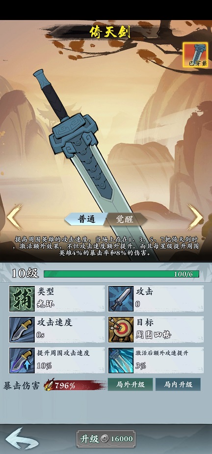 武功来了安卓版（礼包码）下载-武功来了安卓版最新版下载