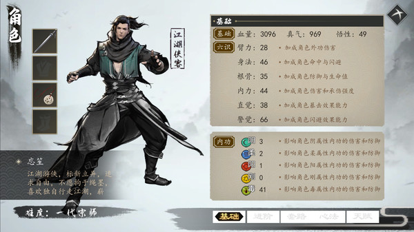 下一站江湖破解版