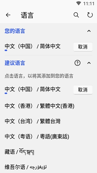 microsoft swiftkey keyboard最新版