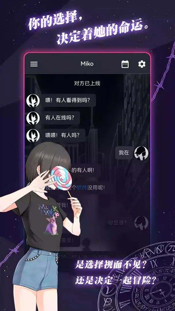 异次元通讯次元复苏最新免费版