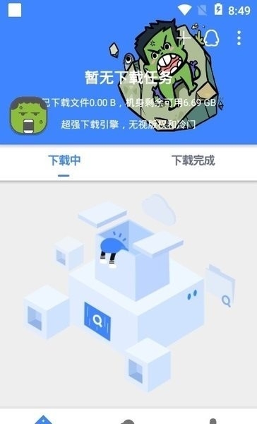 松尺搜索最新官方版