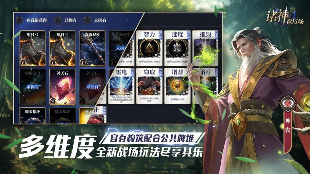 诸神竞技场卓游游戏最新安卓版
