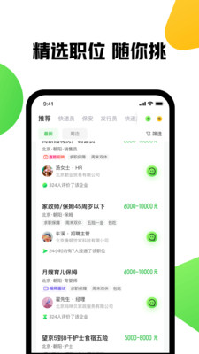 赶集网招聘(赶集网直聘)