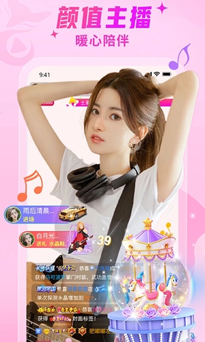 秀色直播app手机版