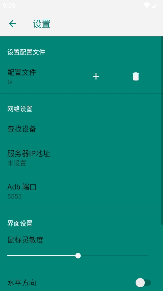 Android TV ADB Mouse安卓电视鼠标ABD最新版