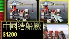红色警戒2兵临城下(附秘籍)下载-红色警戒2兵临城下手机版下载