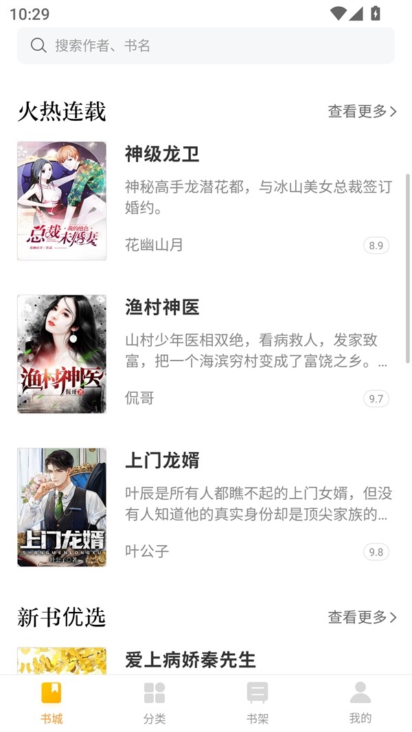南瓜小说APP安卓版
