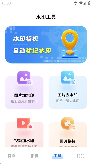 Fakerl模拟定位安卓版