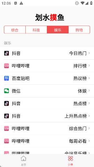 划水摸鱼app最新官方版