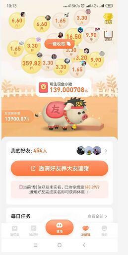 一起来养猪赚钱app