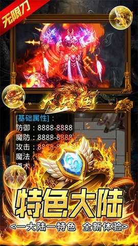 大战国官方手游下载