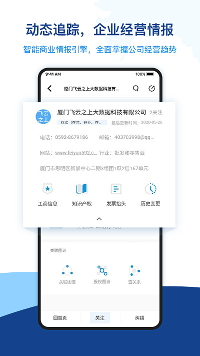 小飞云